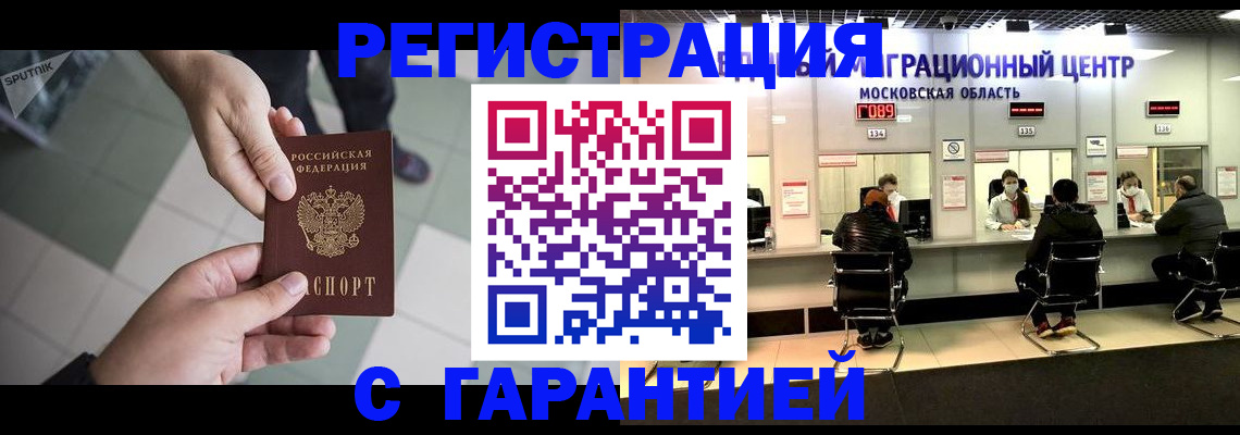 временная регистрация госуслуги в Ликино-Дулёво