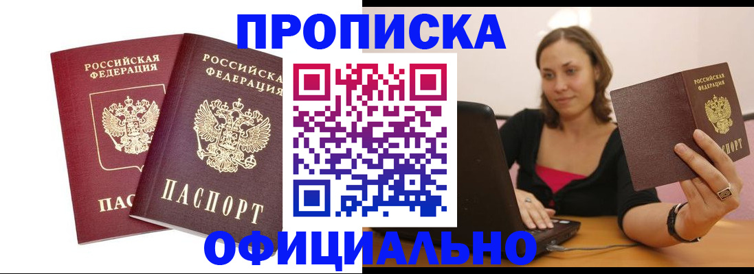 временная регистрация в Ликино-Дулёво