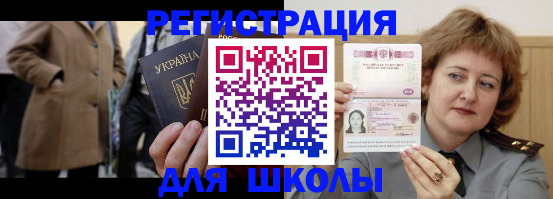 прописка гарантия в Ликино-Дулёво