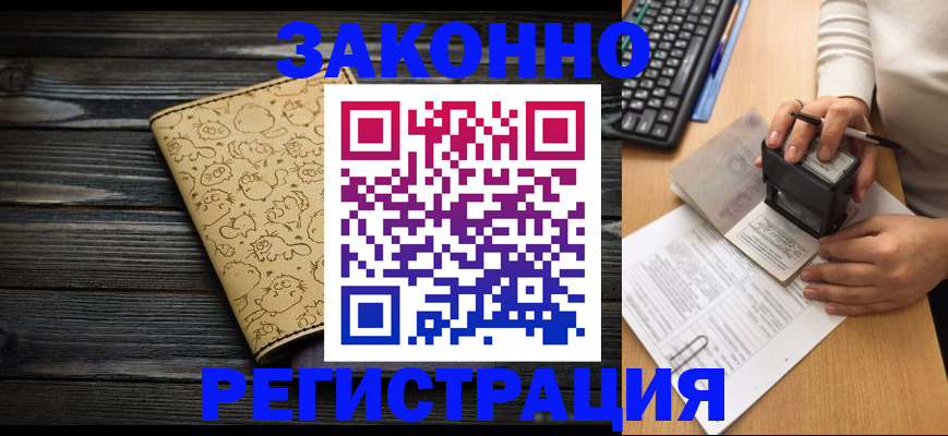 где прописаться в Ликино-Дулёво