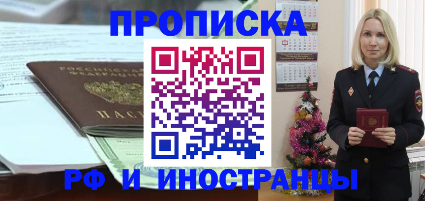 временная регистрация в квартире в Ликино-Дулёво