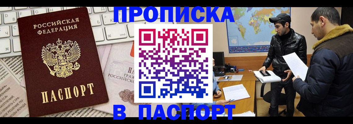 прописка для военкомата в Ликино-Дулёво